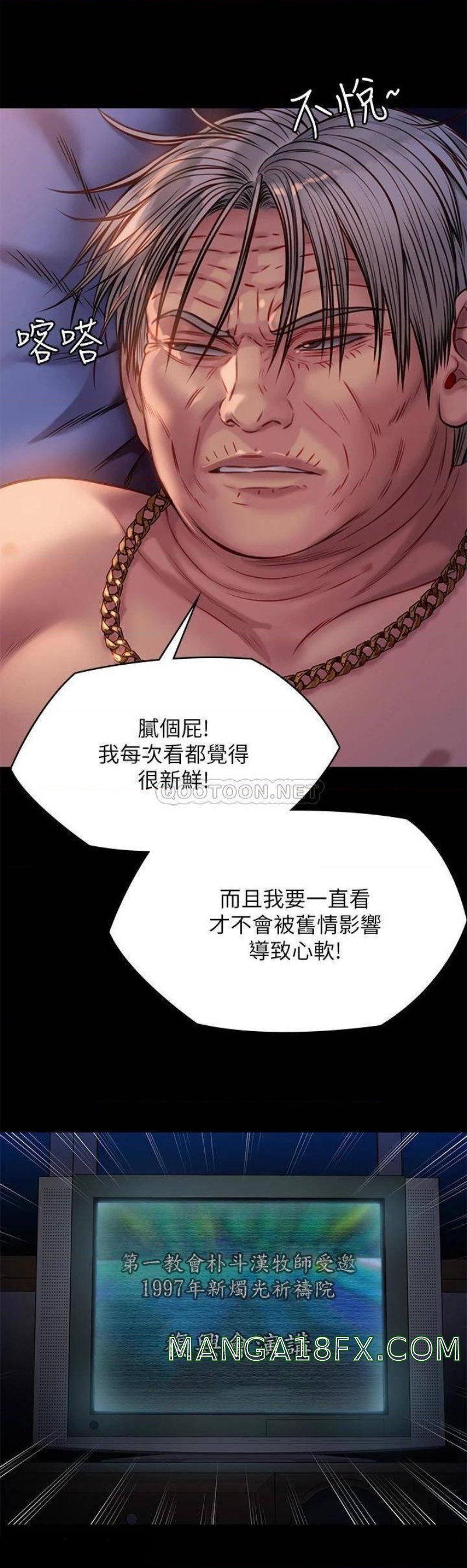 Queen Bee Raw - Chapter 220 [photo 53] - MangaPorn