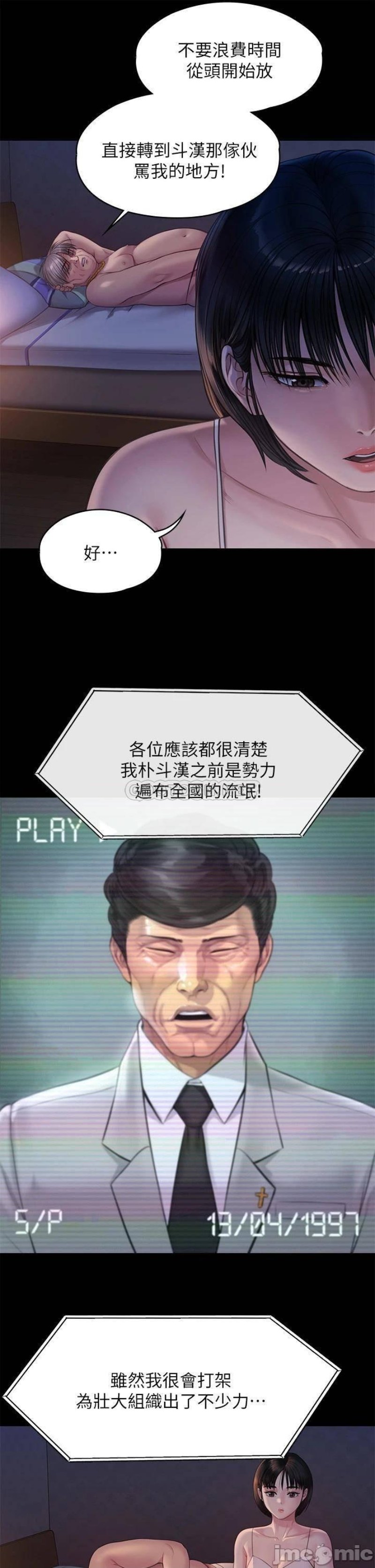 Queen Bee Raw - Chapter 220 [photo 54] - MangaPorn