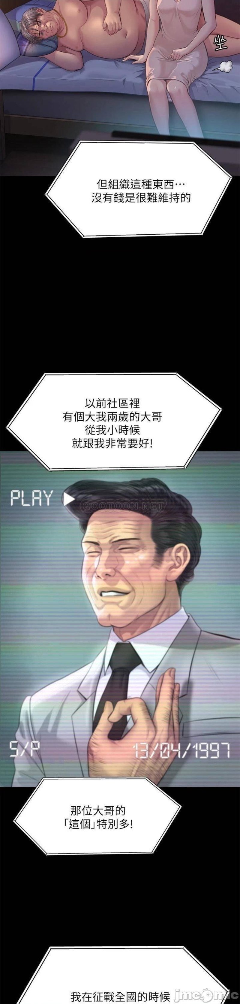 Queen Bee Raw - Chapter 220 [photo 55] - MangaPorn