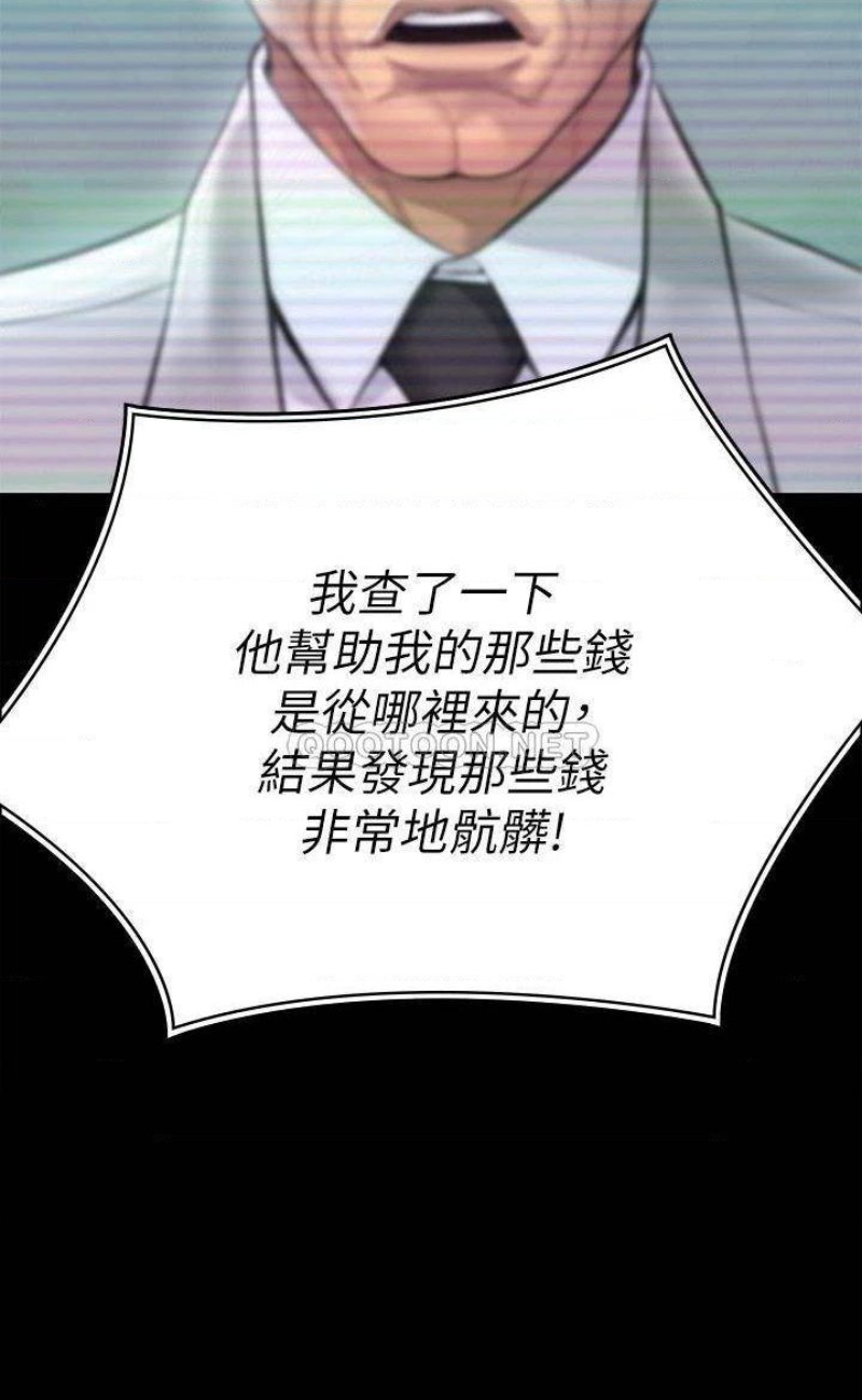 Queen Bee Raw - Chapter 220 [photo 57] - MangaPorn