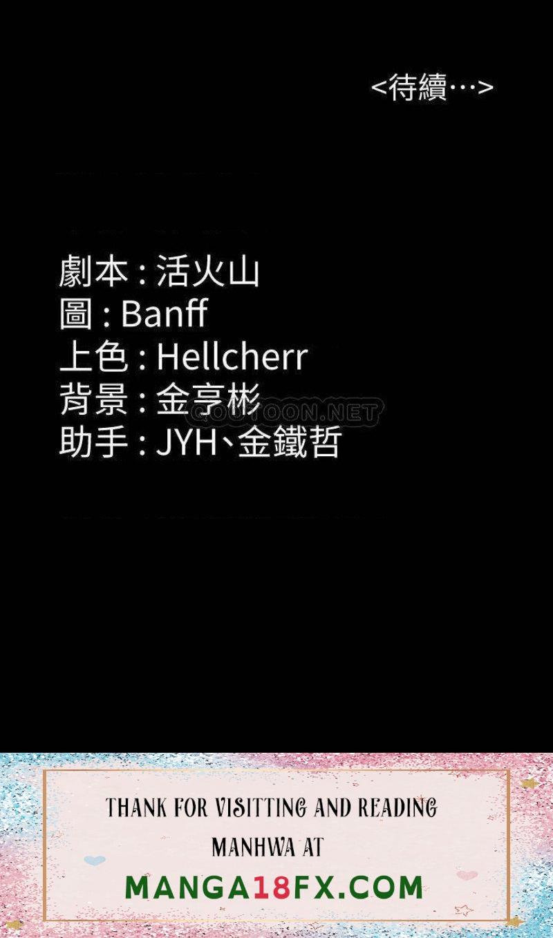 Queen Bee Raw - Chapter 220 [photo 62] - MangaPorn