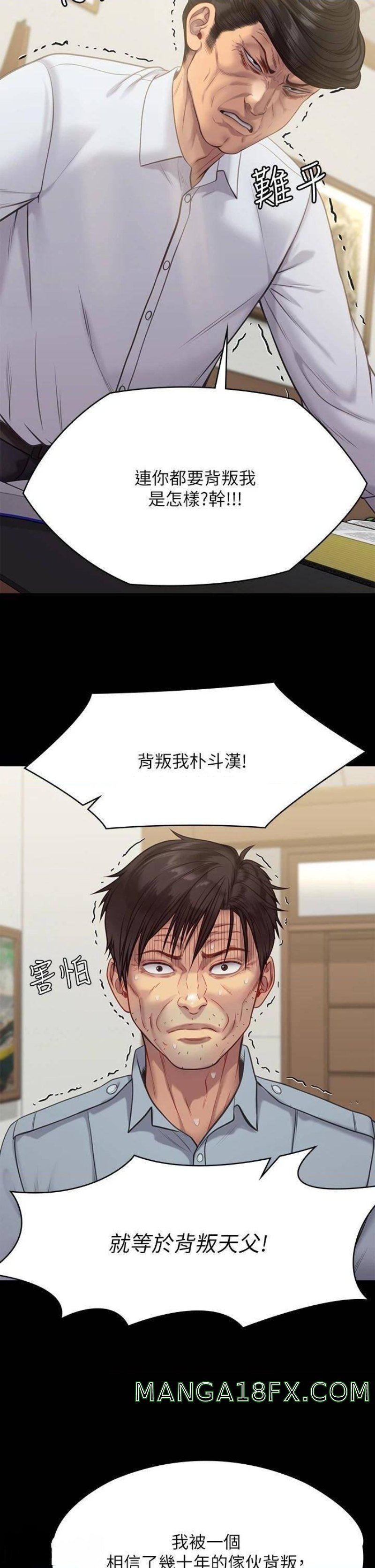 Queen Bee Raw - Chapter 220 [photo 7] - MangaPorn