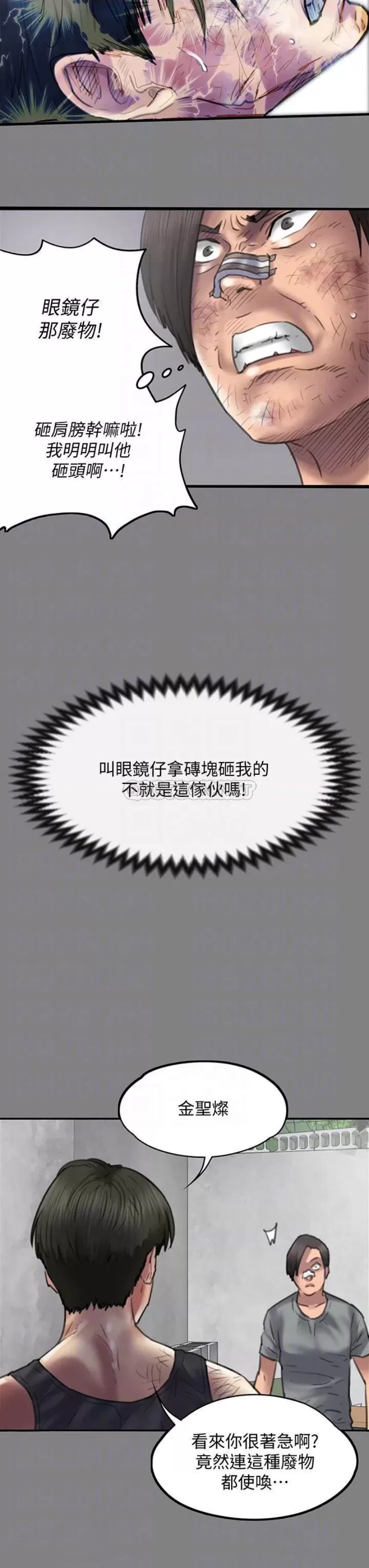 Queen Bee Raw - Chapter 225 [photo 12] - MangaPorn