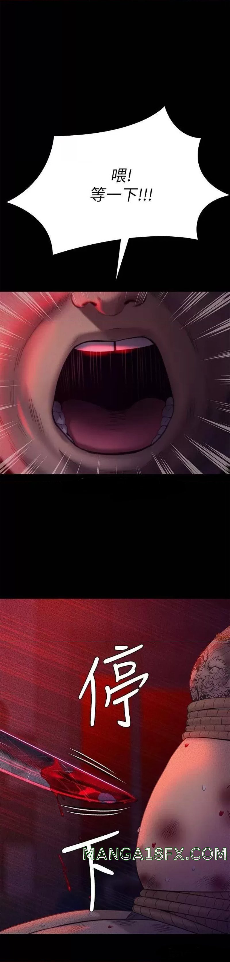 Queen Bee Raw - Chapter 225 [photo 23] - MangaPorn