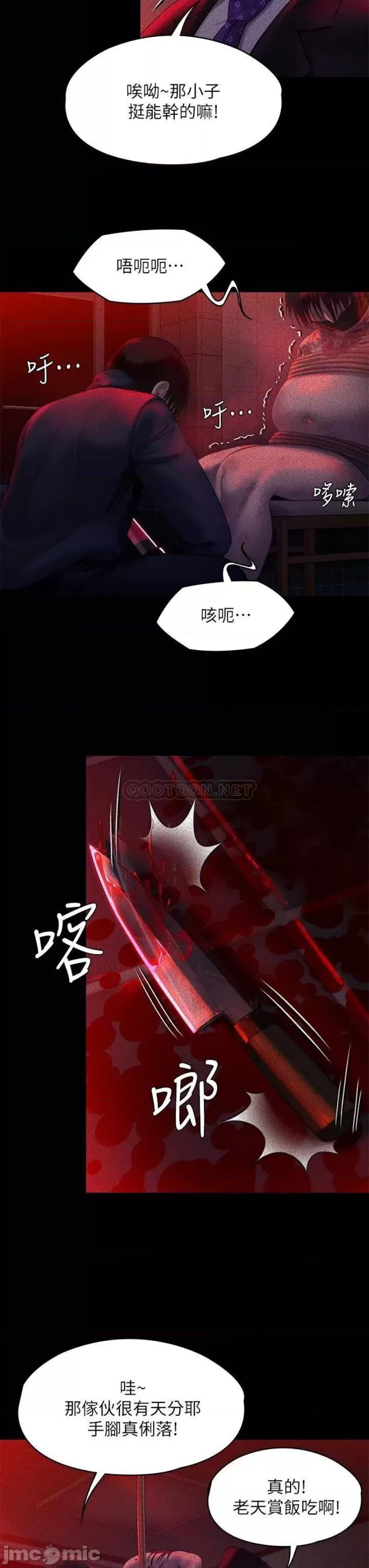 Queen Bee Raw - Chapter 225 [photo 29] - MangaPorn