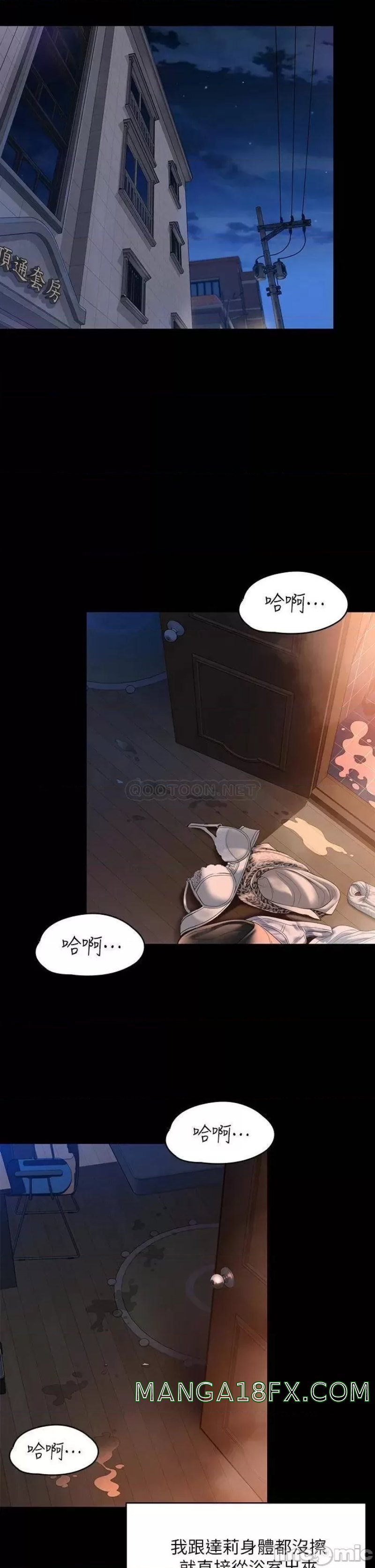 Queen Bee Raw - Chapter 225 [photo 32] - MangaPorn