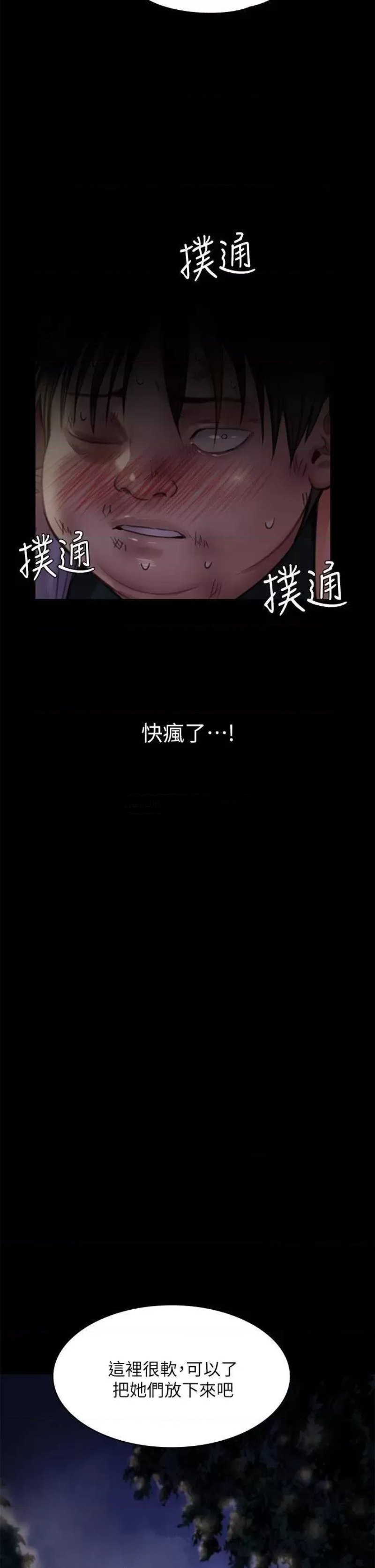 Queen Bee Raw - Chapter 225 [photo 55] - MangaPorn