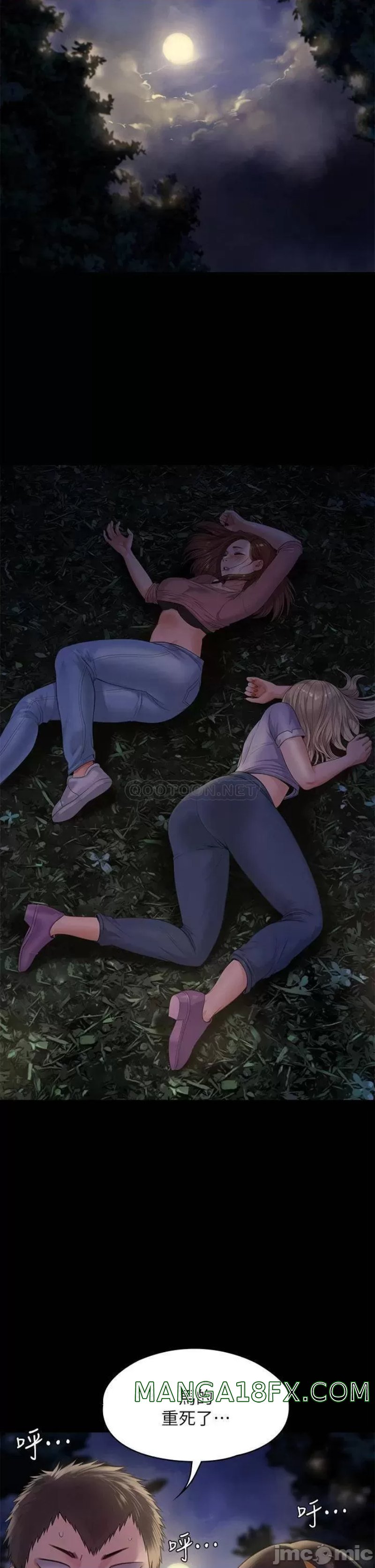 Queen Bee Raw - Chapter 225 [photo 56] - MangaPorn