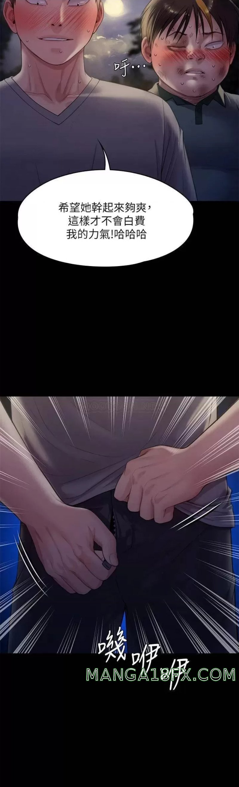 Queen Bee Raw - Chapter 225 [photo 57] - MangaPorn