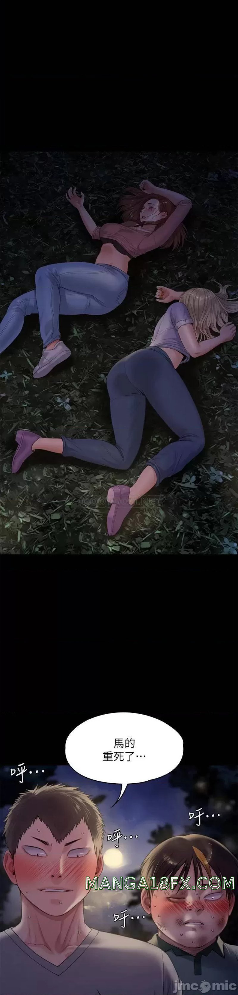 Queen Bee Raw - Chapter 226 [photo 1] - MangaPorn