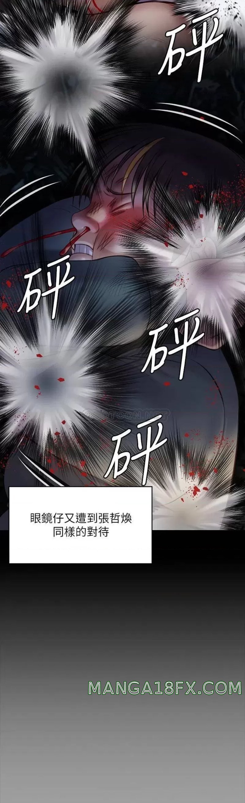 Queen Bee Raw - Chapter 226 [photo 13] - MangaPorn