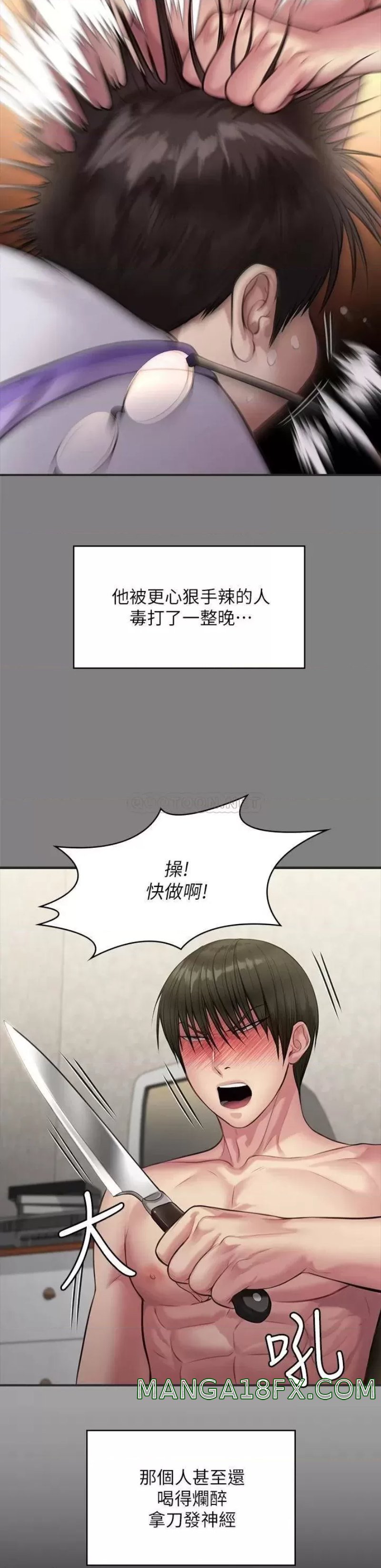 Queen Bee Raw - Chapter 226 [photo 15] - MangaPorn