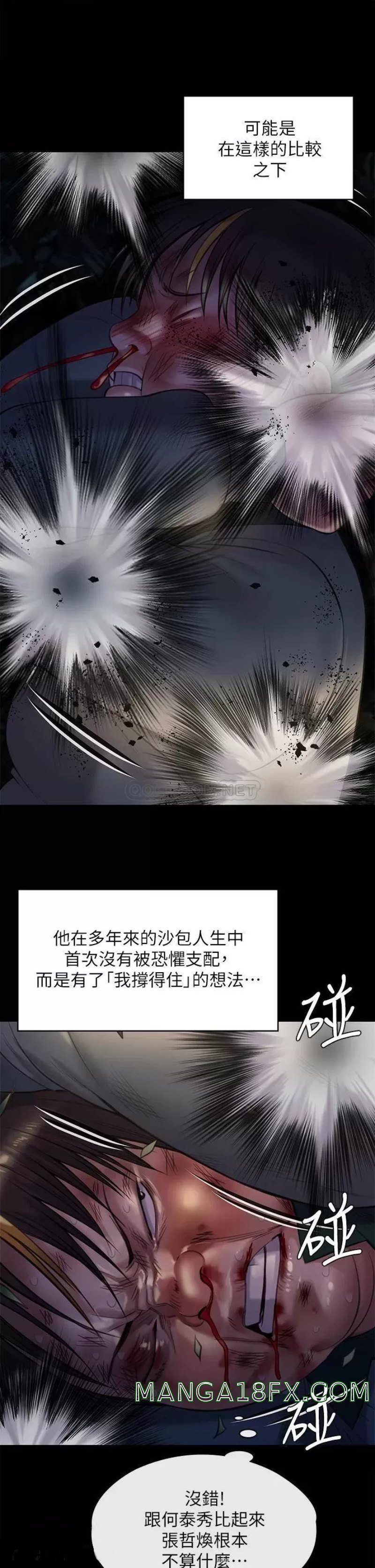 Queen Bee Raw - Chapter 226 [photo 16] - MangaPorn