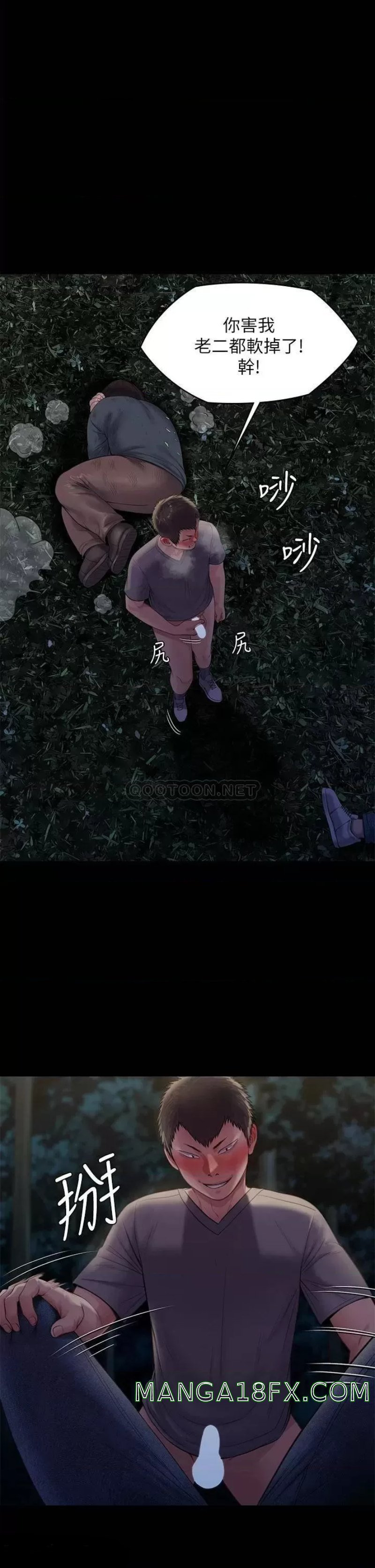 Queen Bee Raw - Chapter 226 [photo 19] - MangaPorn