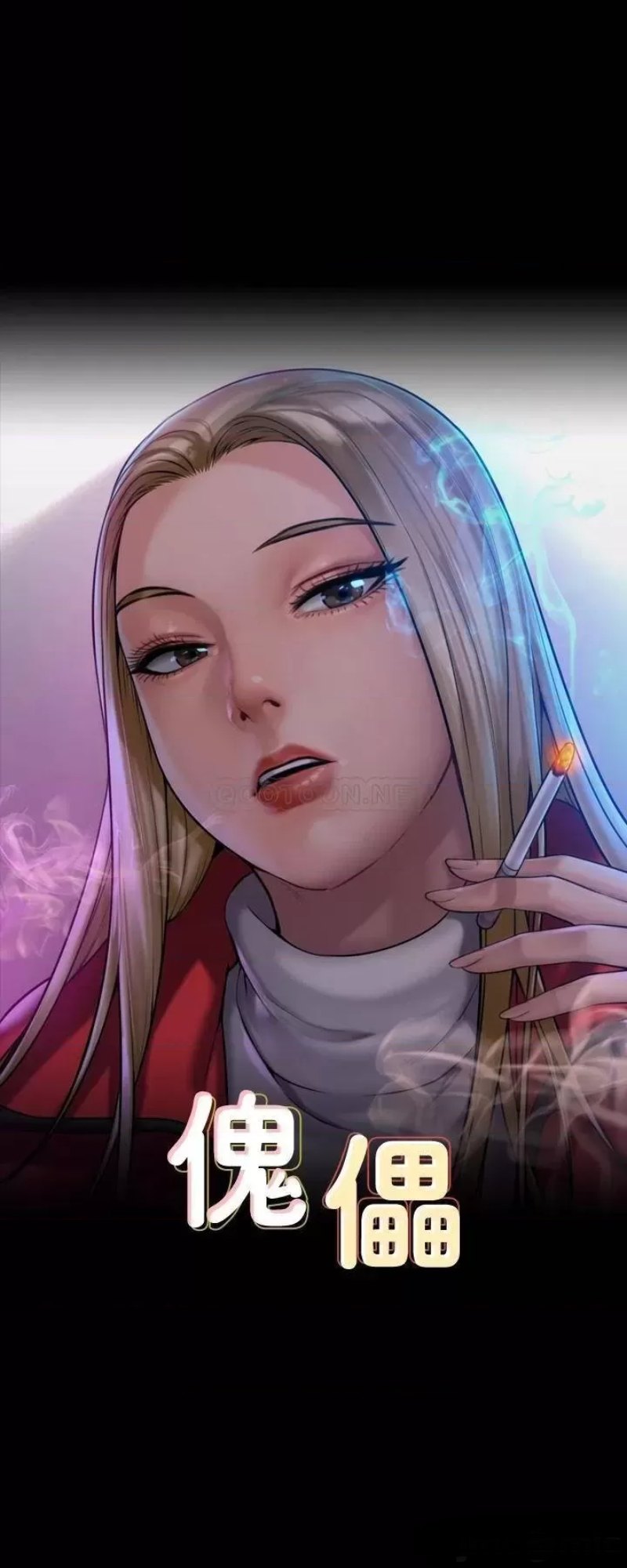 Queen Bee Raw - Chapter 226 [photo 3] - MangaPorn