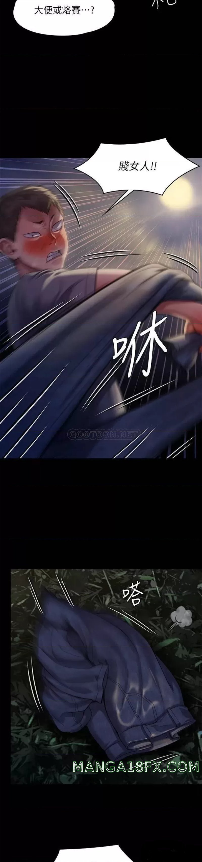 Queen Bee Raw - Chapter 226 [photo 34] - MangaPorn