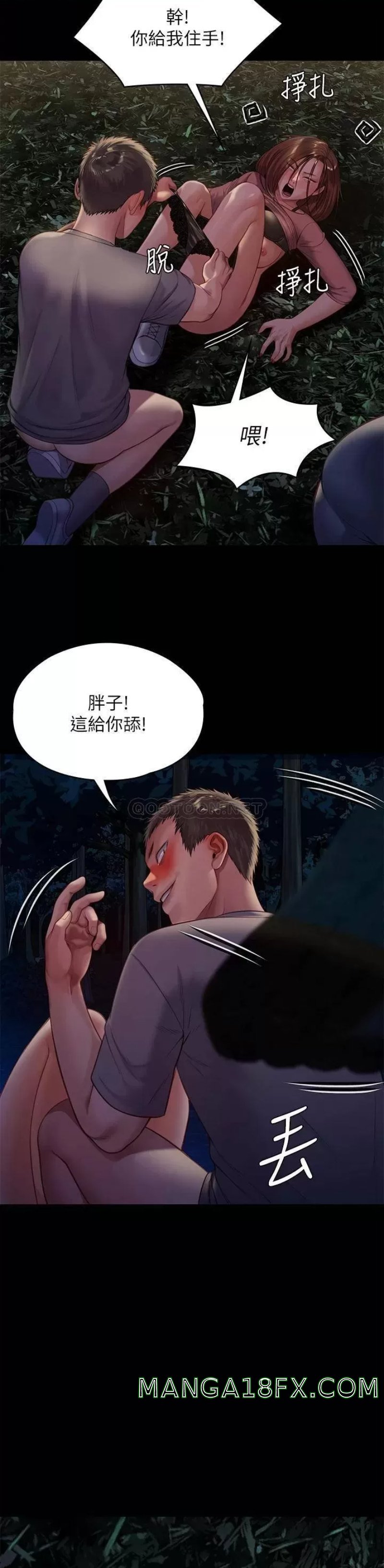 Queen Bee Raw - Chapter 226 [photo 35] - MangaPorn