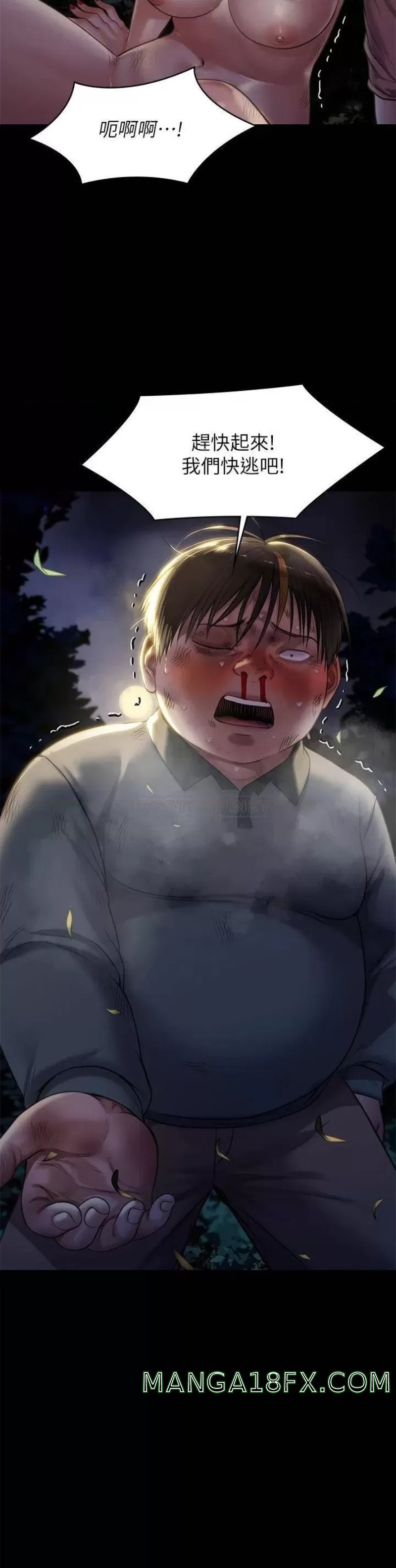 Queen Bee Raw - Chapter 226 [photo 45] - MangaPorn