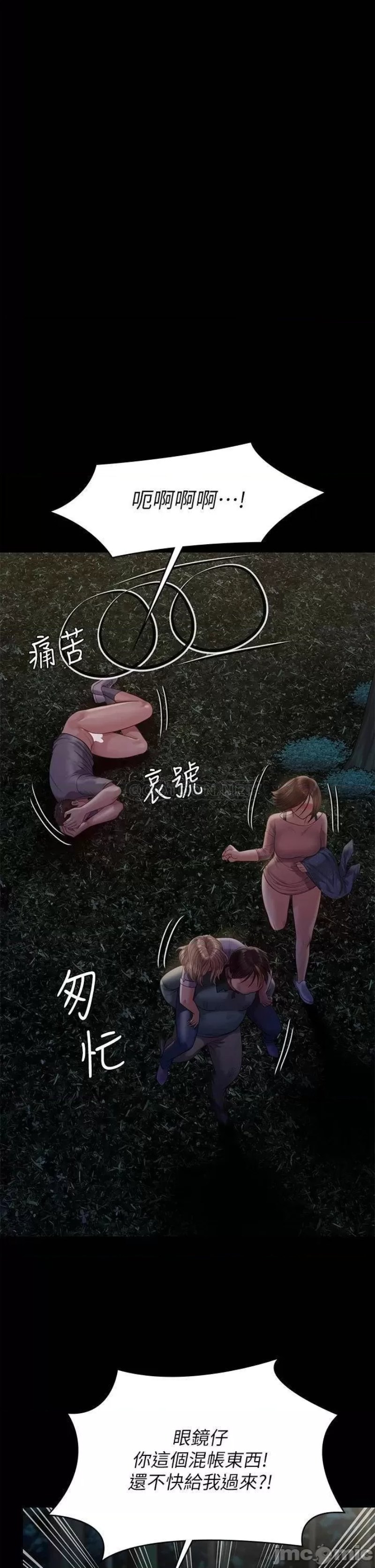 Queen Bee Raw - Chapter 226 [photo 46] - MangaPorn