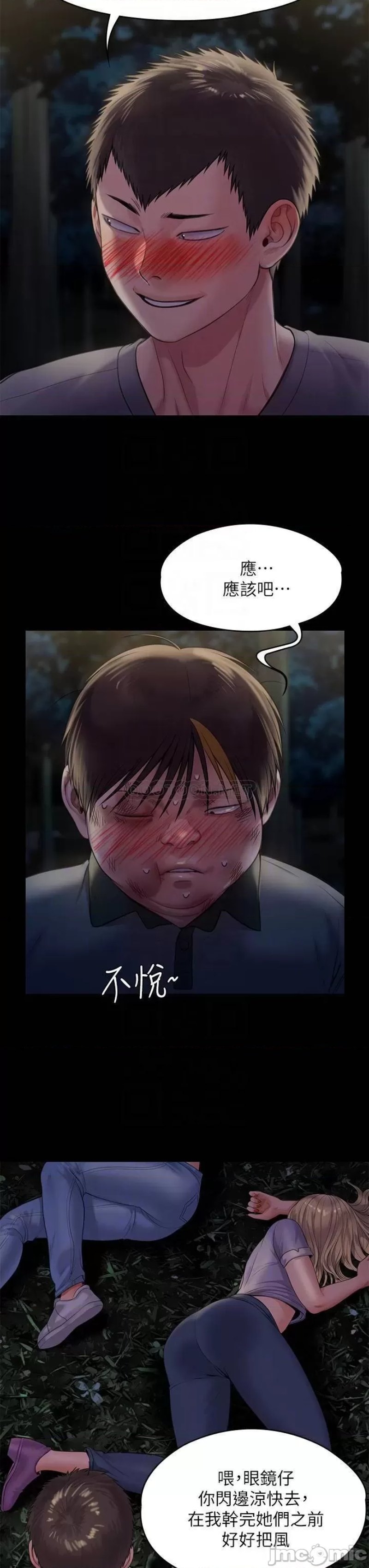 Queen Bee Raw - Chapter 226 [photo 6] - MangaPorn