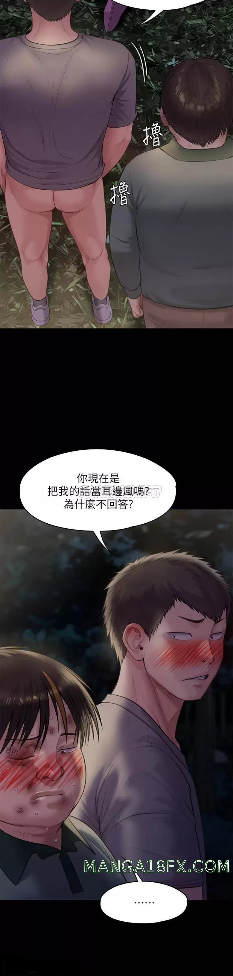 Queen Bee Raw - Chapter 226 [photo 7] - MangaPorn