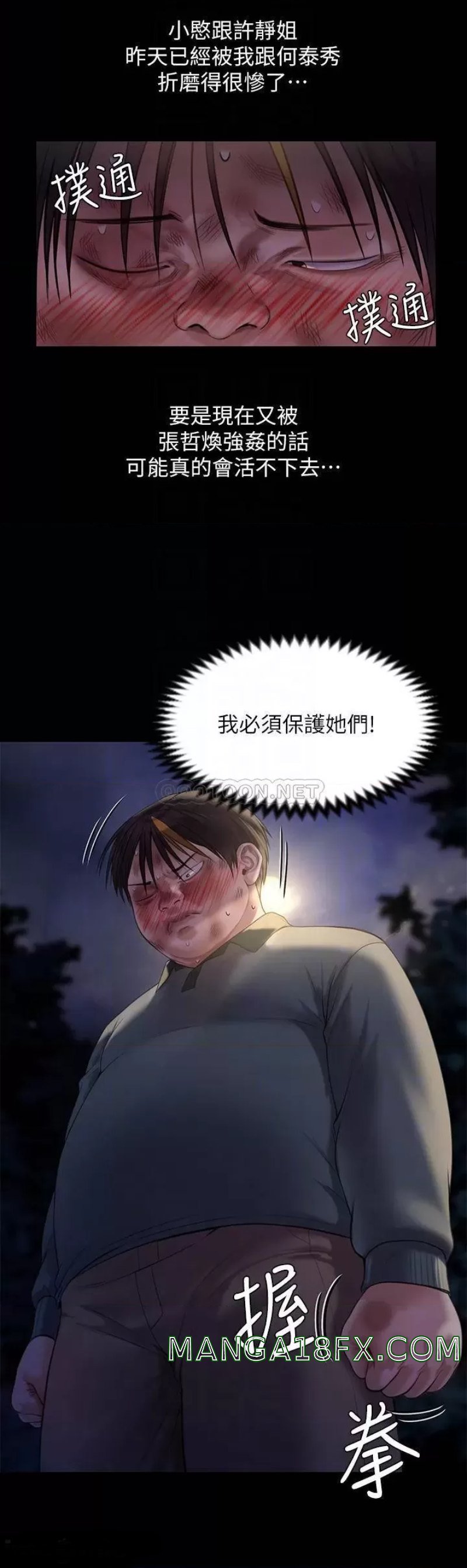 Queen Bee Raw - Chapter 226 [photo 8] - MangaPorn