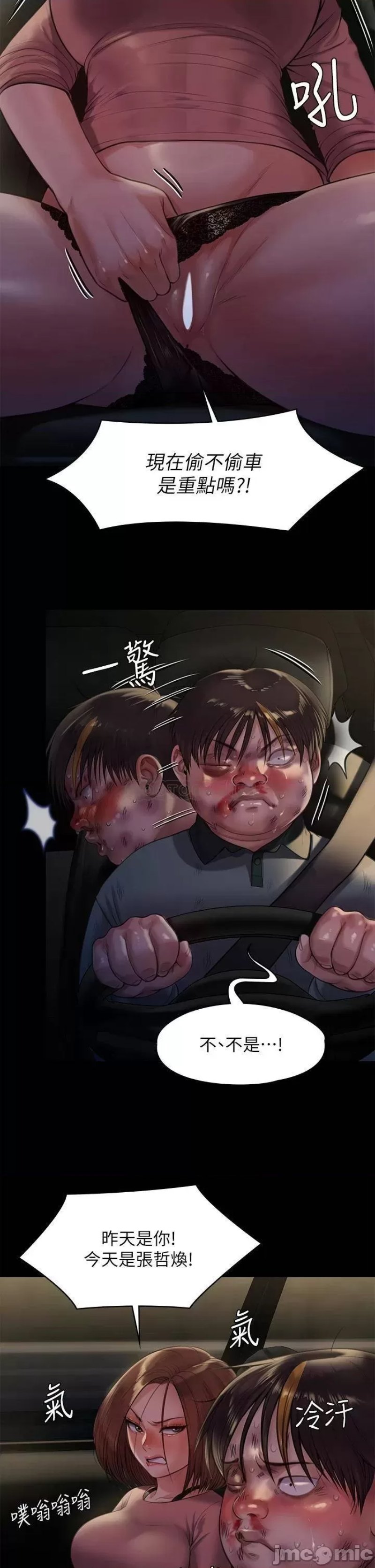 Queen Bee Raw - Chapter 227 [photo 11] - MangaPorn