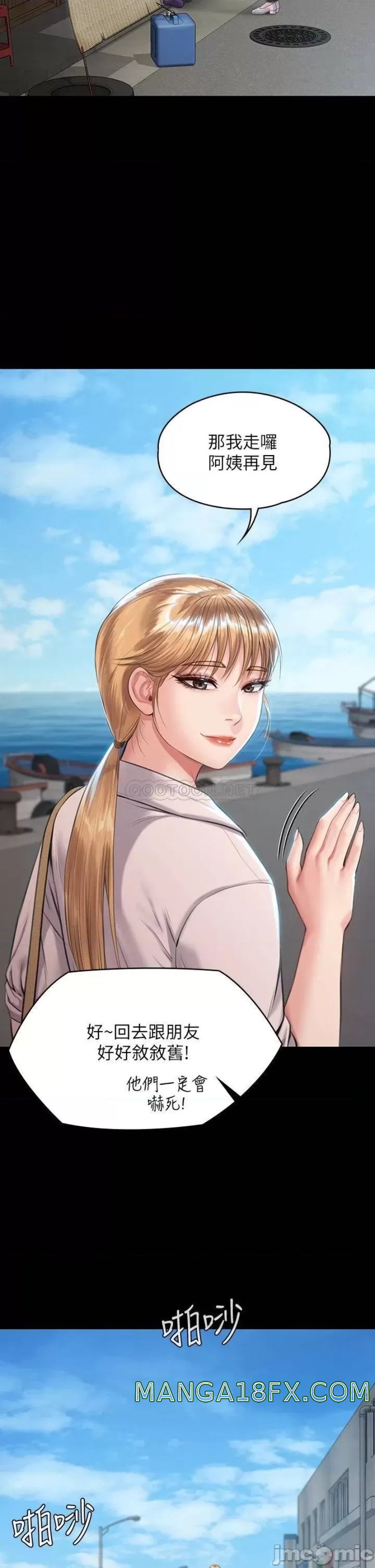 Queen Bee Raw - Chapter 227 [photo 18] - MangaPorn