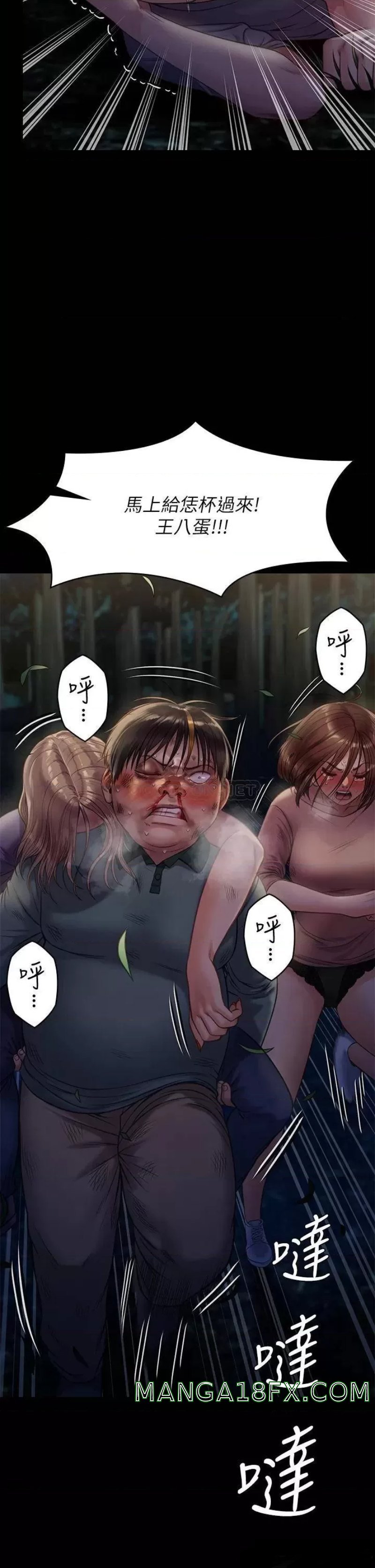 Queen Bee Raw - Chapter 227 [photo 2] - MangaPorn