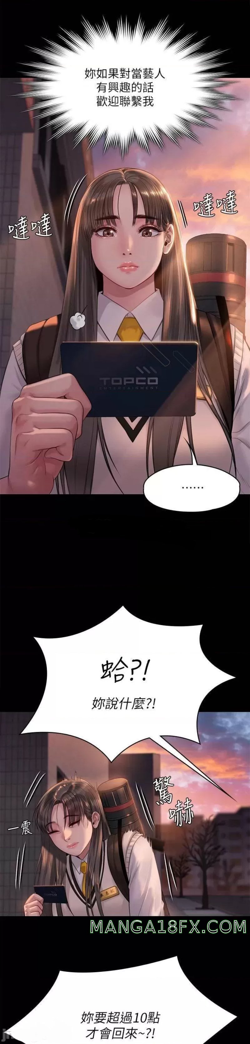 Queen Bee Raw - Chapter 227 [photo 21] - MangaPorn