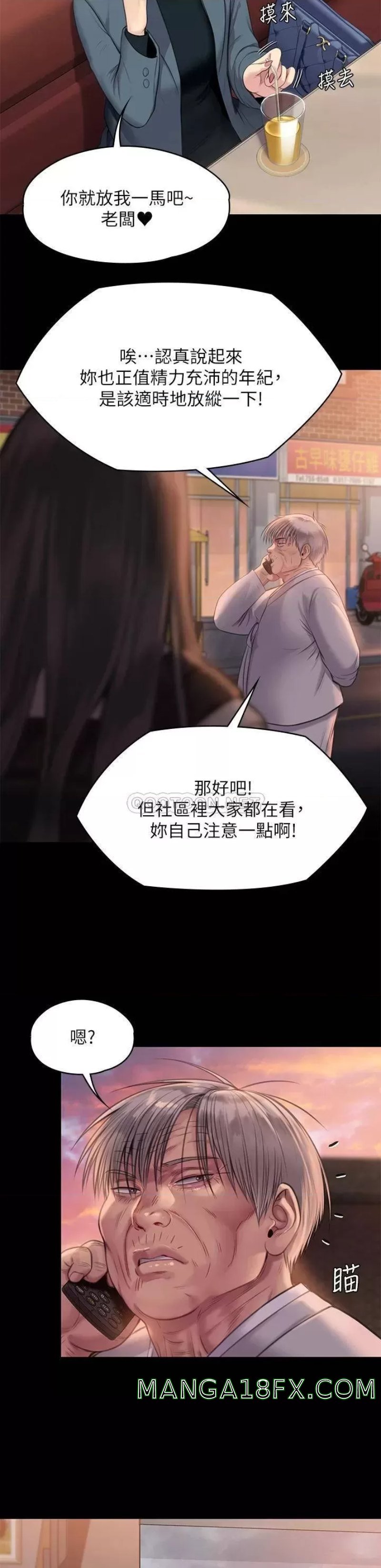 Queen Bee Raw - Chapter 227 [photo 23] - MangaPorn