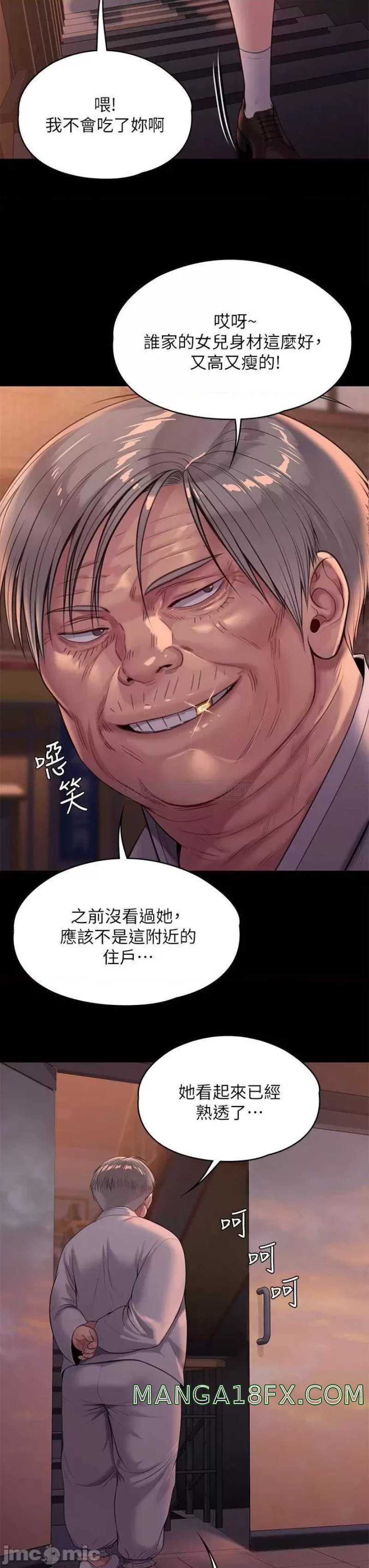 Queen Bee Raw - Chapter 227 [photo 27] - MangaPorn