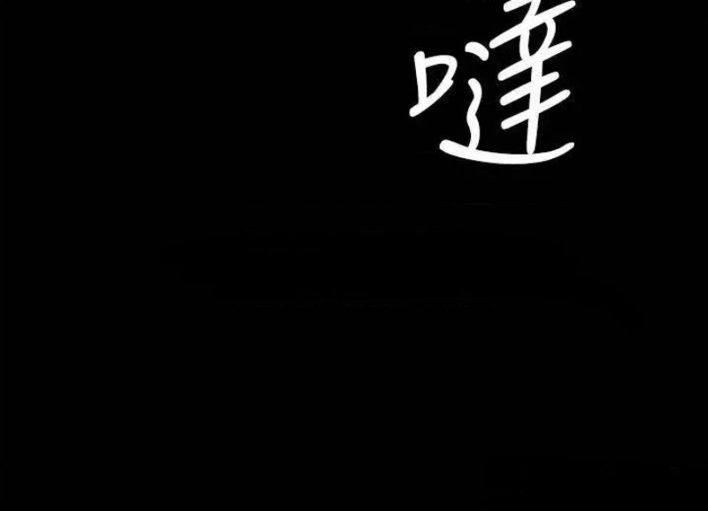 Queen Bee Raw - Chapter 227 [photo 3] - MangaPorn