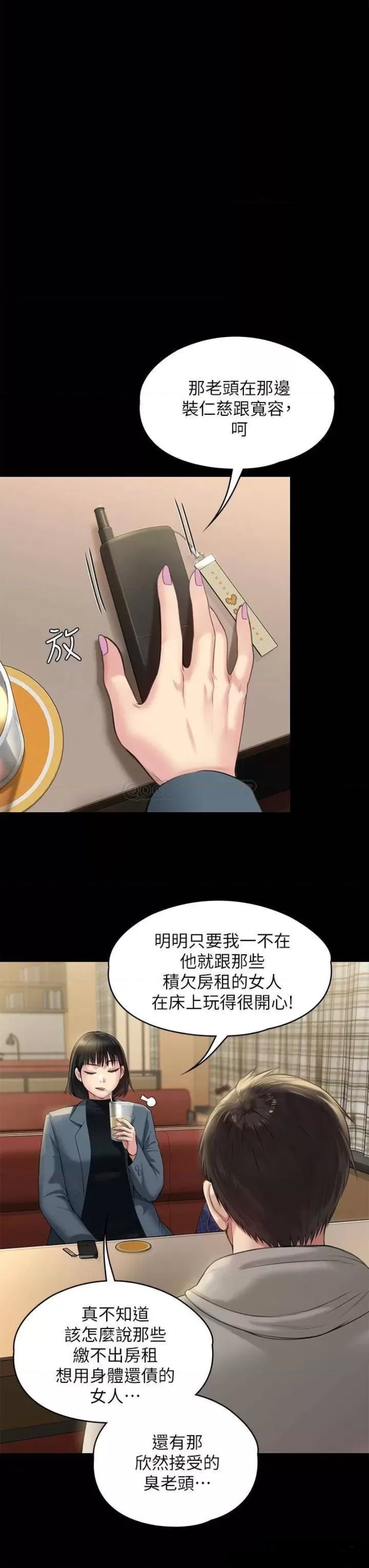 Queen Bee Raw - Chapter 227 [photo 32] - MangaPorn