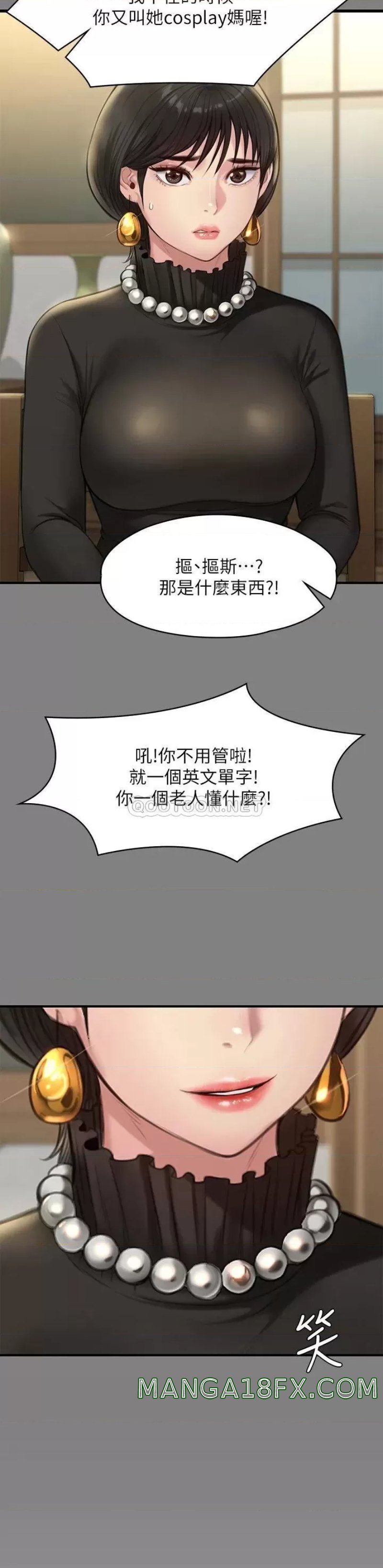 Queen Bee Raw - Chapter 227 [photo 38] - MangaPorn