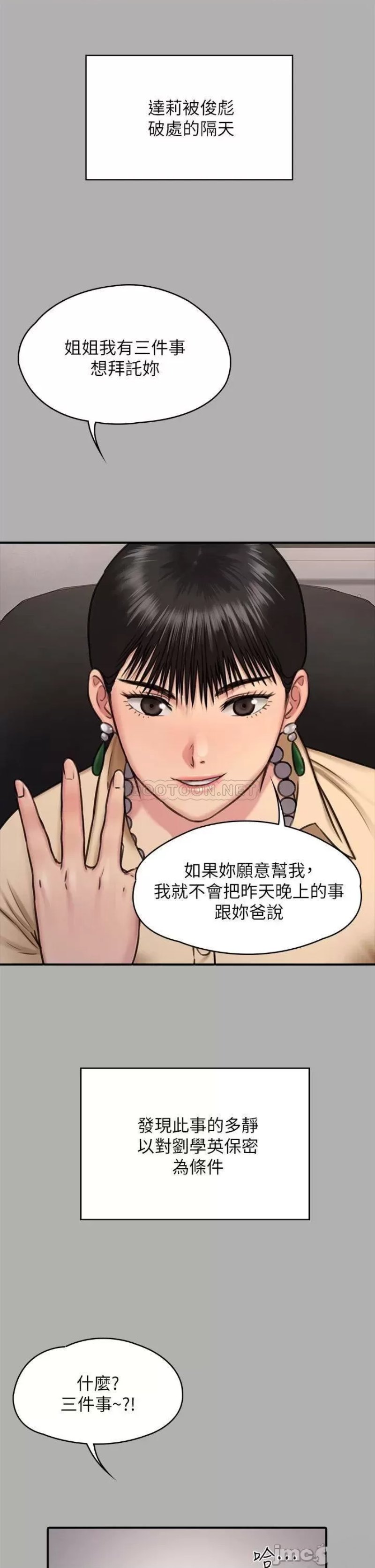 Queen Bee Raw - Chapter 227 [photo 40] - MangaPorn