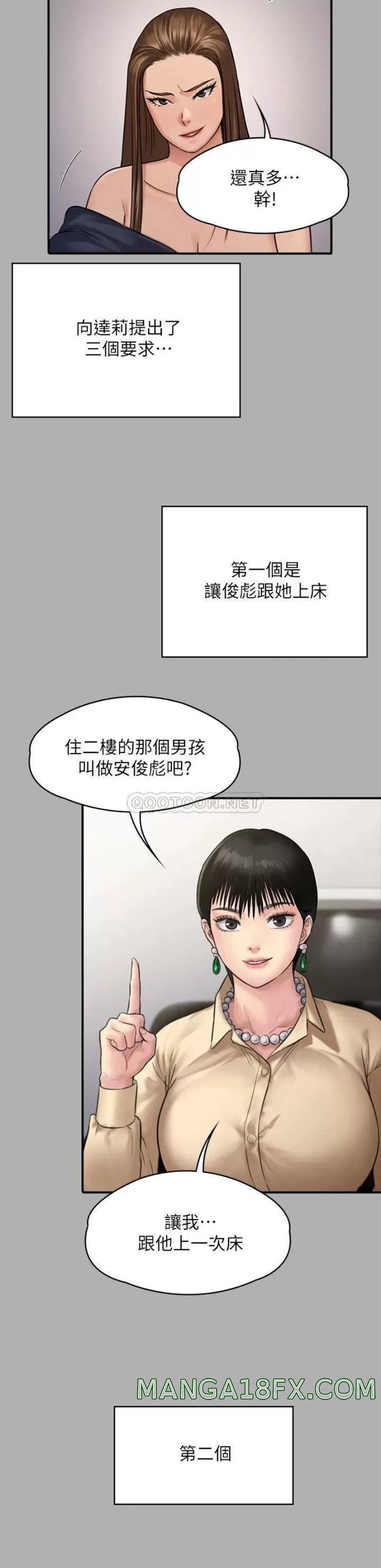 Queen Bee Raw - Chapter 227 [photo 41] - MangaPorn