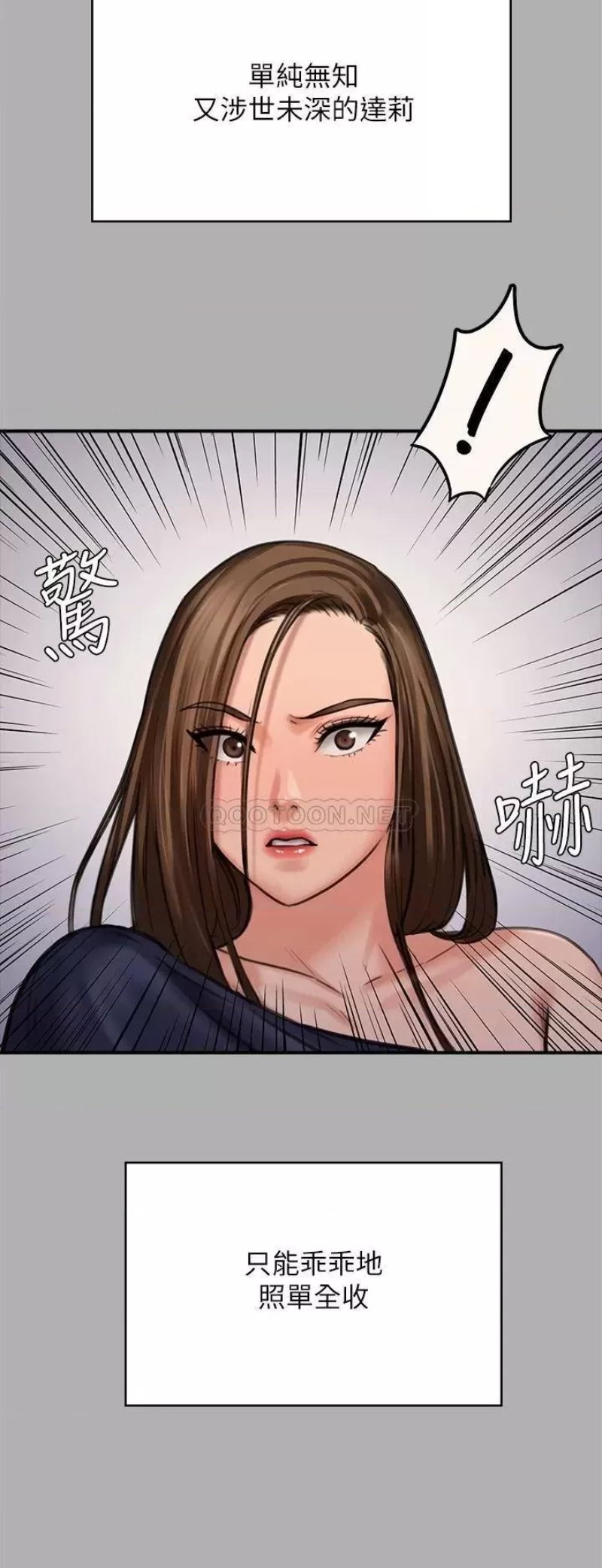 Queen Bee Raw - Chapter 227 [photo 47] - MangaPorn
