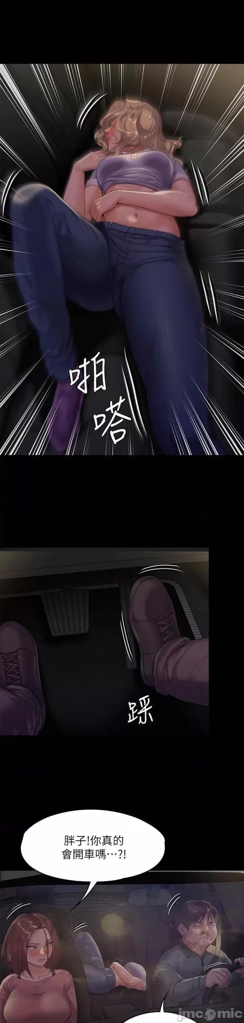 Queen Bee Raw - Chapter 227 [photo 5] - MangaPorn