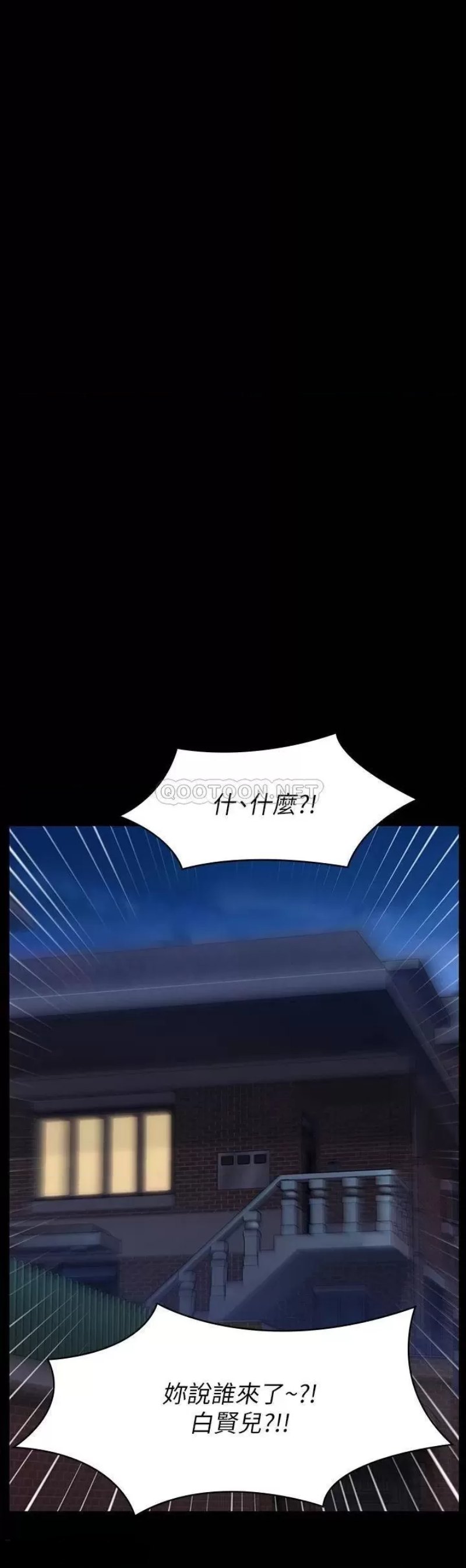 Queen Bee Raw - Chapter 227 [photo 52] - MangaPorn