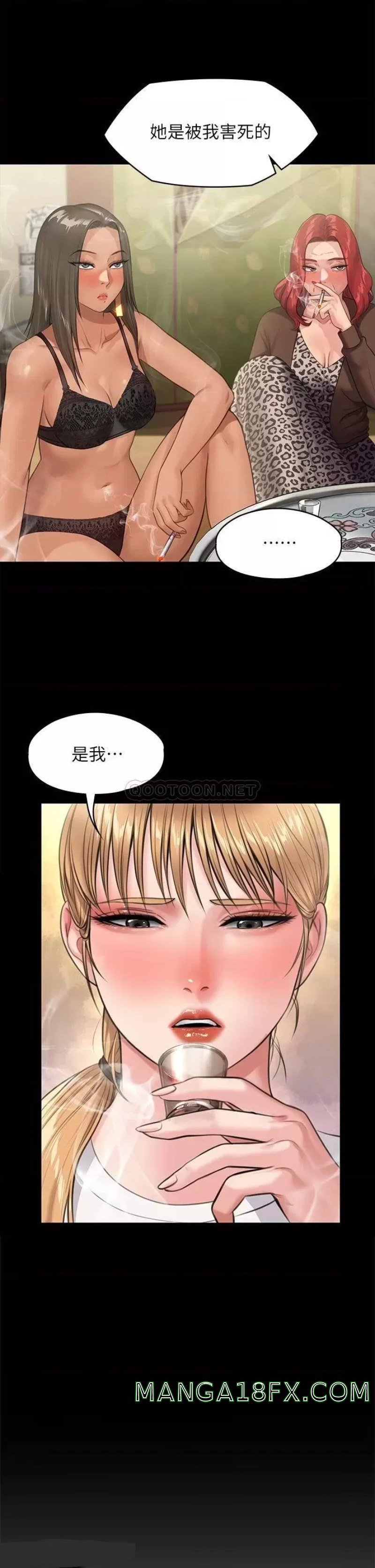 Queen Bee Raw - Chapter 229 [photo 10] - MangaPorn