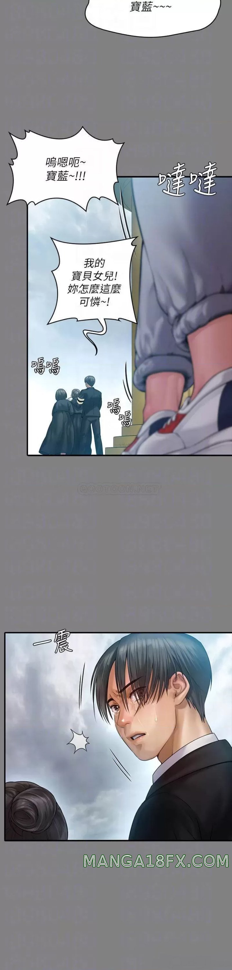 Queen Bee Raw - Chapter 229 [photo 13] - MangaPorn