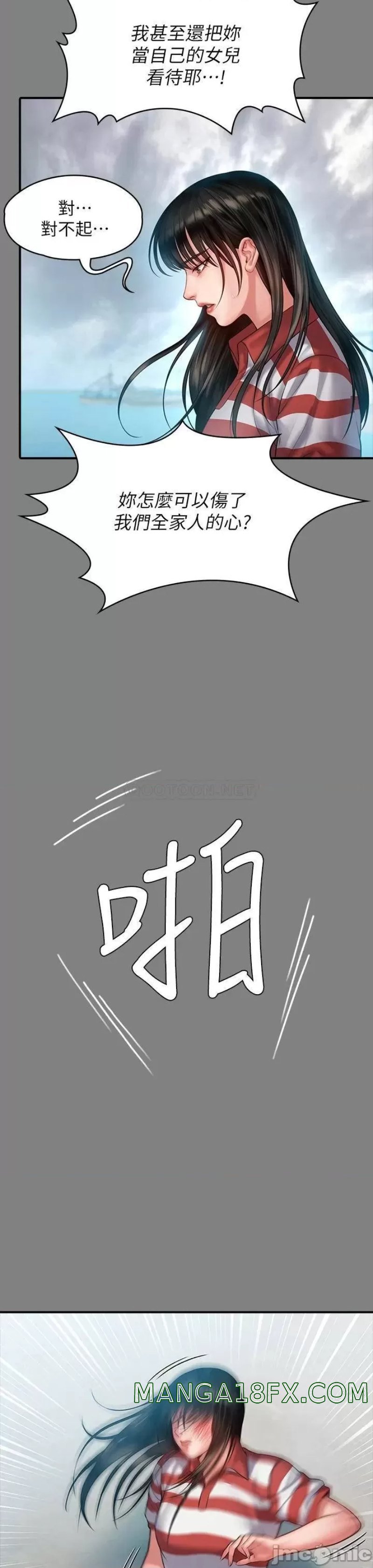 Queen Bee Raw - Chapter 229 [photo 16] - MangaPorn