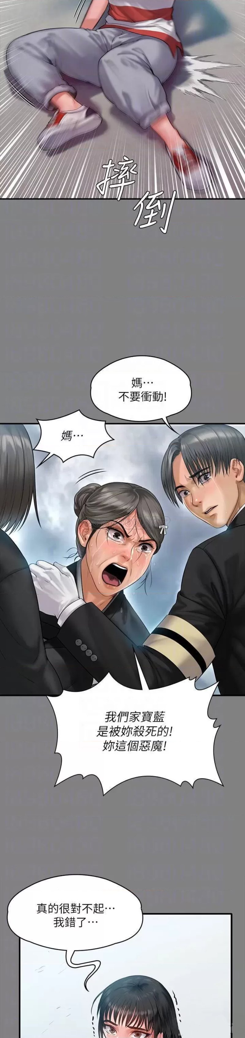 Queen Bee Raw - Chapter 229 [photo 17] - MangaPorn