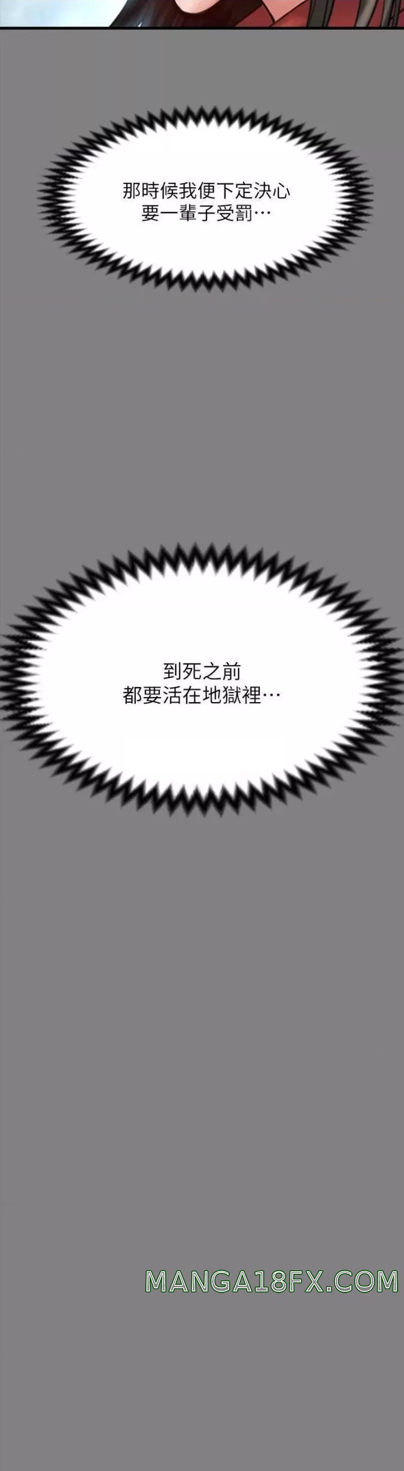 Queen Bee Raw - Chapter 229 [photo 20] - MangaPorn