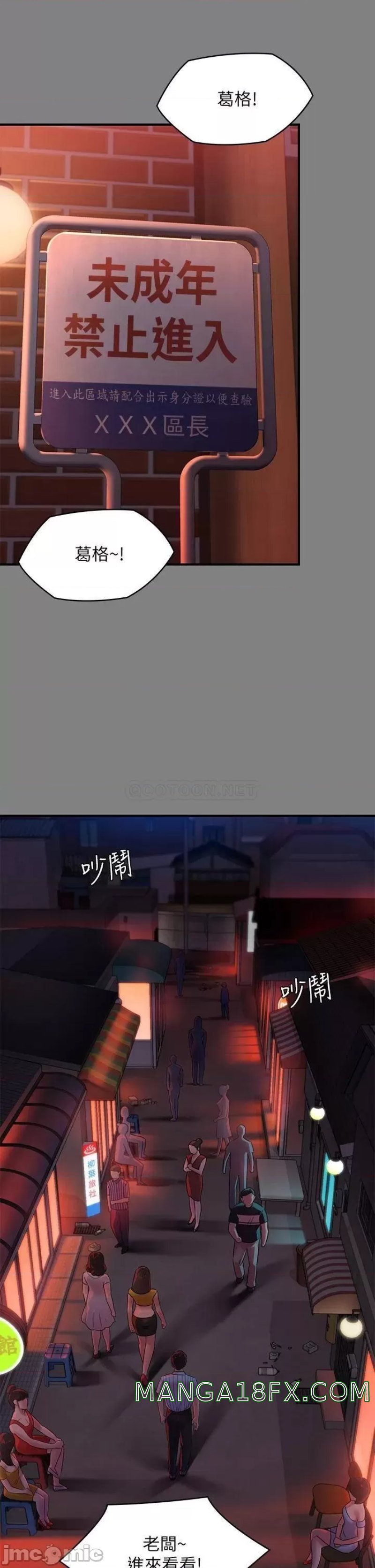 Queen Bee Raw - Chapter 229 [photo 21] - MangaPorn