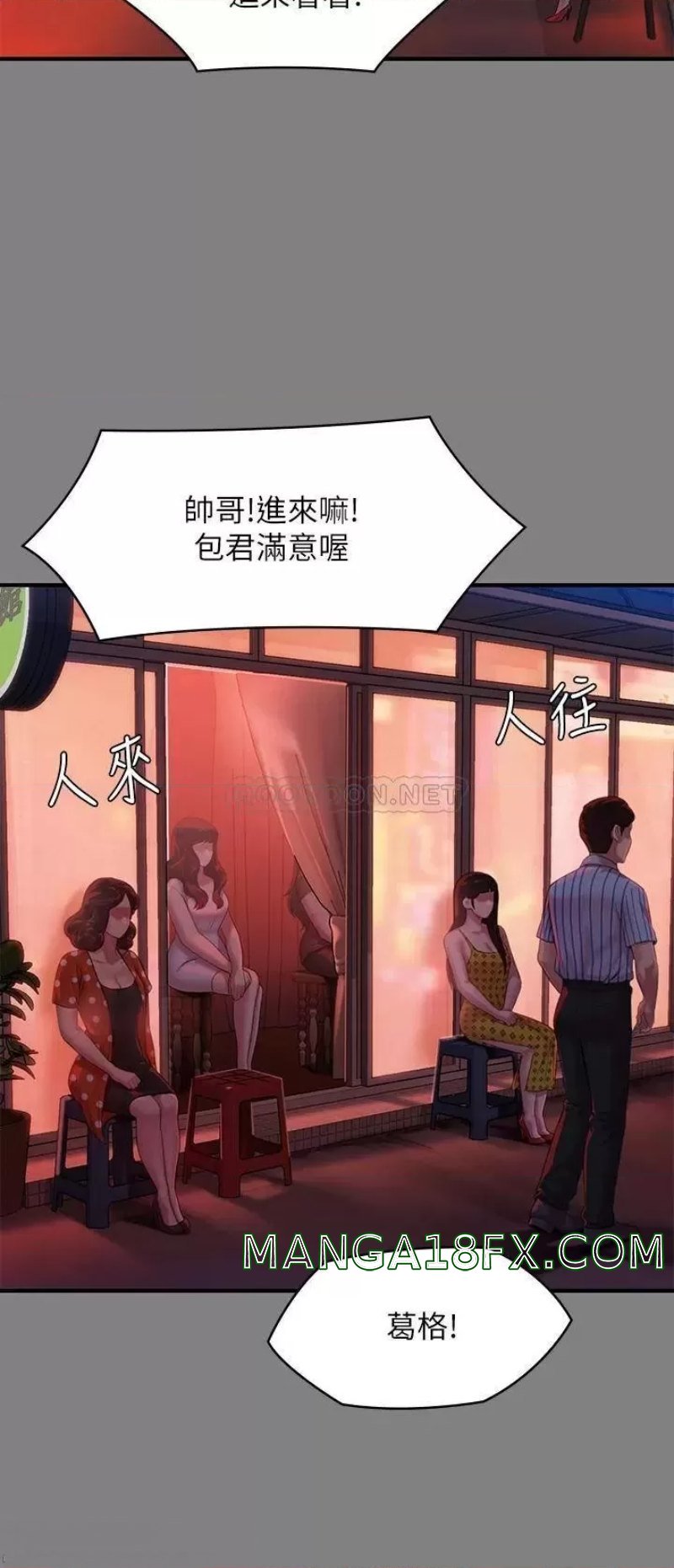 Queen Bee Raw - Chapter 229 [photo 22] - MangaPorn