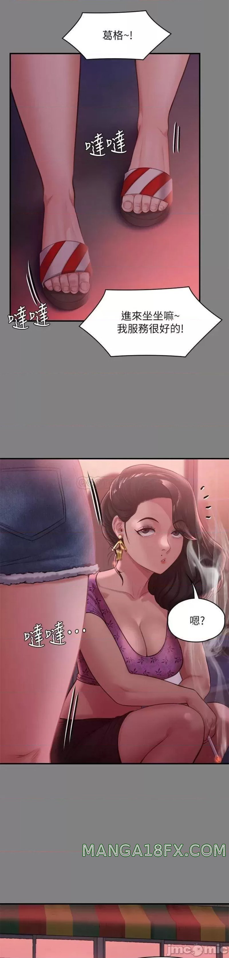 Queen Bee Raw - Chapter 229 [photo 23] - MangaPorn