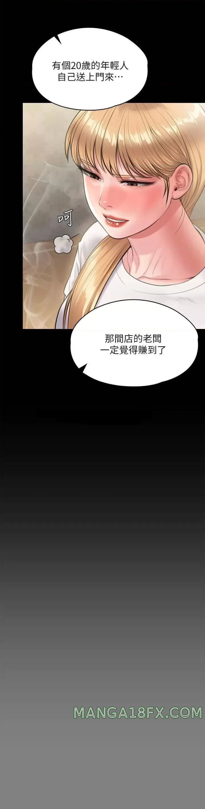 Queen Bee Raw - Chapter 229 [photo 26] - MangaPorn