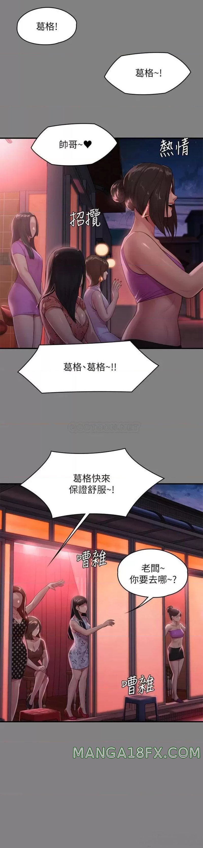 Queen Bee Raw - Chapter 229 [photo 31] - MangaPorn